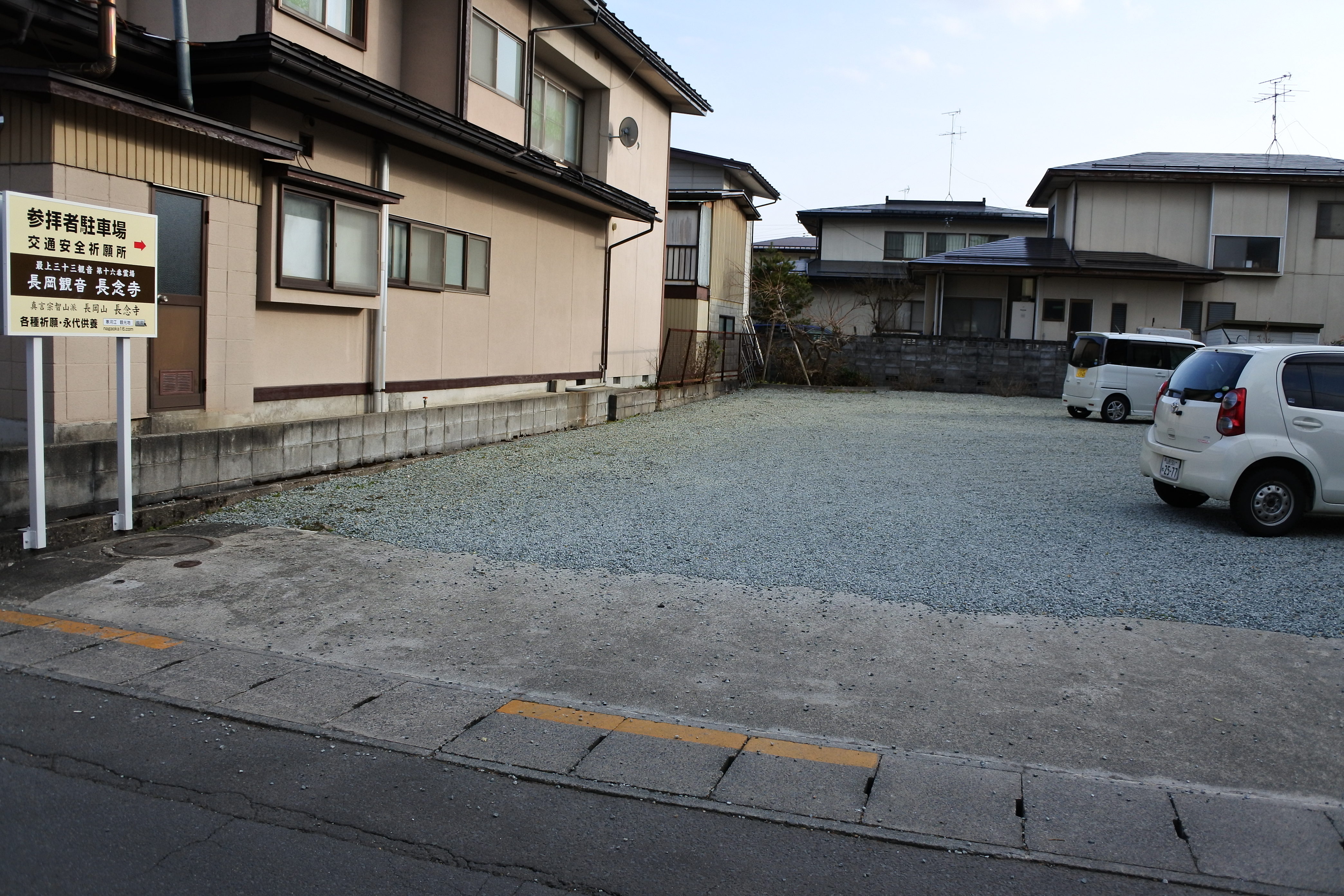 02 4月 16 山形県寒河江市の観光 祈祷 御朱印 終活 長岡観音 長念寺ブログ